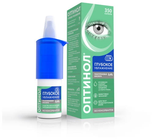 Оптинол фл.(капли глазн.) 0,4% 10мл (Глубокое увлажнение)