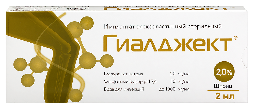Имплантат Гиалджект 2,0% 2мл вязкоэласт. стер. (шприц) картинка № 2