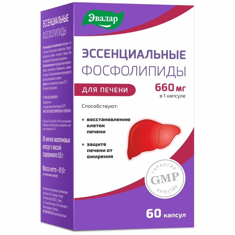 Эссенциальные фосфолипиды (БАД) капс. №90
