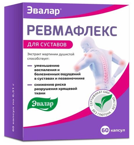 Ревмафлекс капс. 310мг №60
