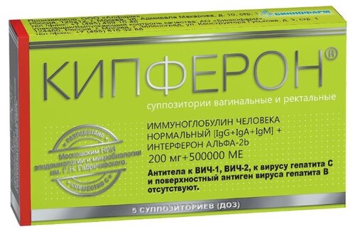 Кипферон супп. ваг./рект. №10