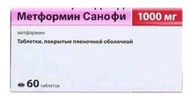 Метформин Санофи таб. п/пл. об. 1000мг №60