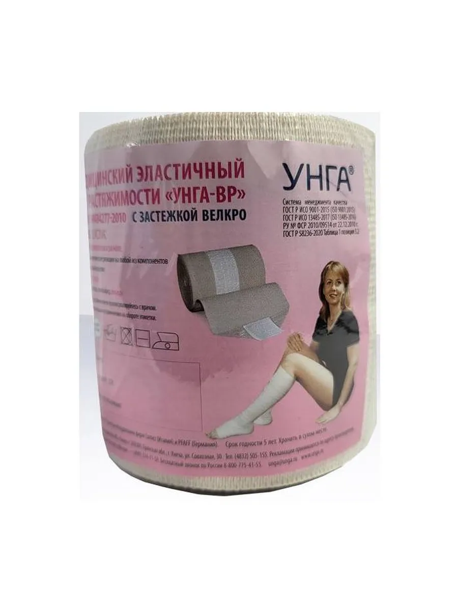 Бинт УНГА-ВР эласт. с застеж. Велкро 10смх3м (арт. C-305)