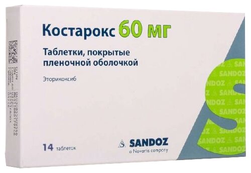 Костарокс таб. п/пл. об. 90мг №7