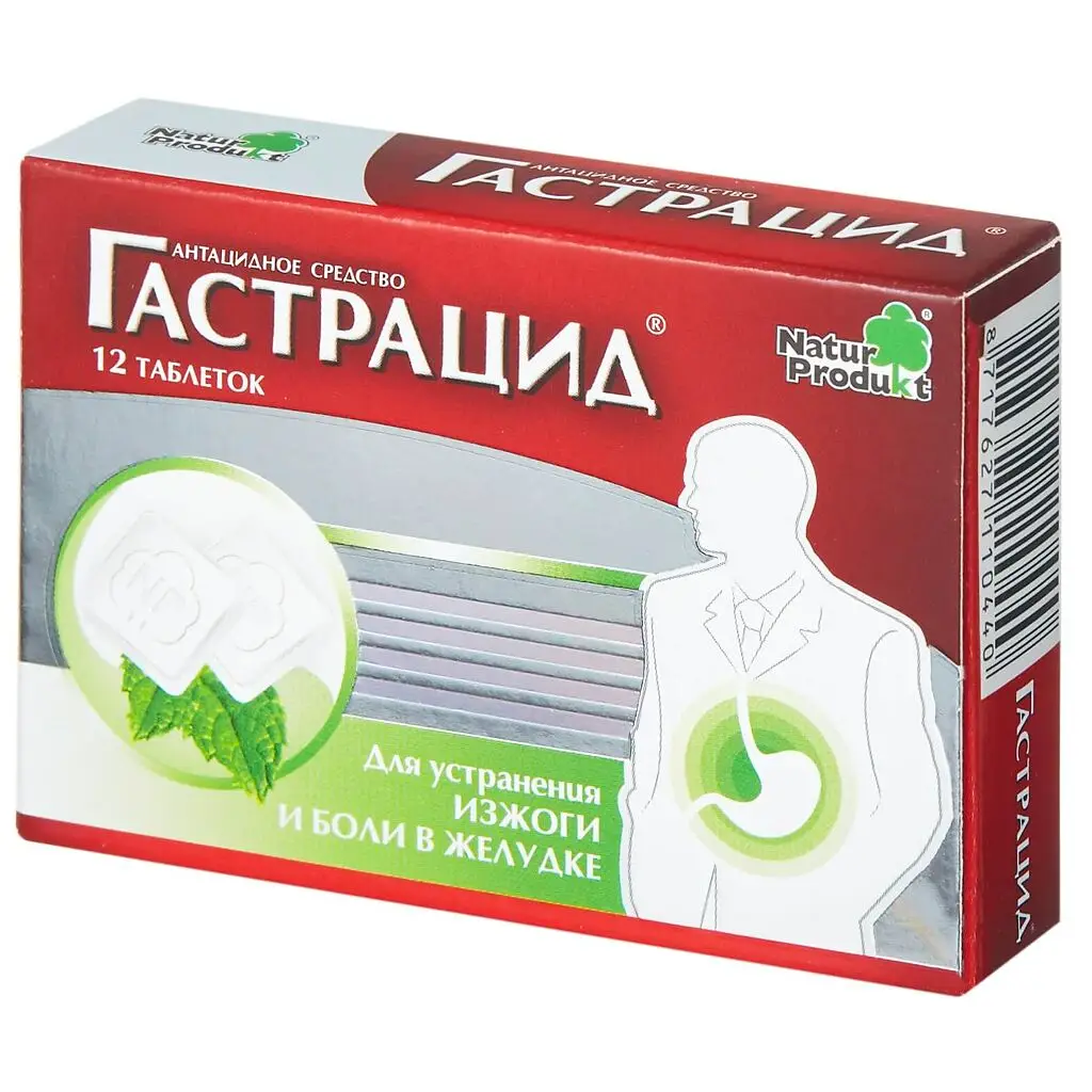 Гастрацид таб. жев. №12