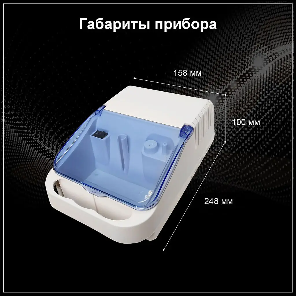 Ингалятор МТ-100 компрессорный базовый картинка № 8