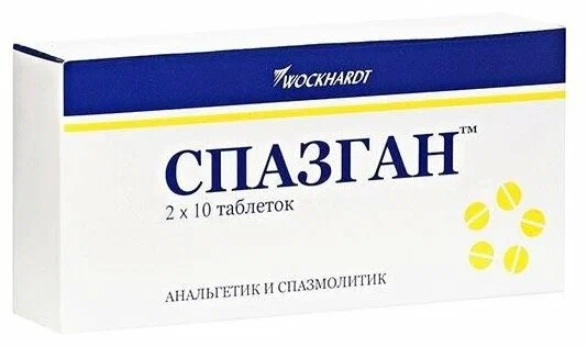 Спазган таб. 500мг+5мг+0,1мг №20
