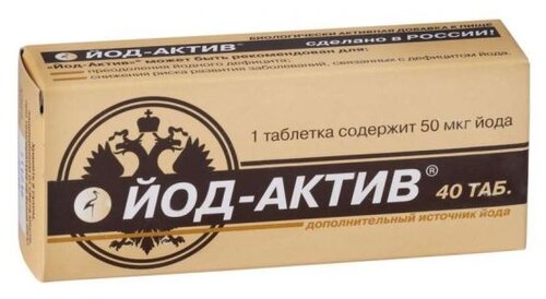 Йод-актив таб. №40
