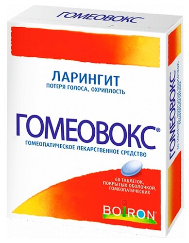 Гомеовокс таб. п/об №100