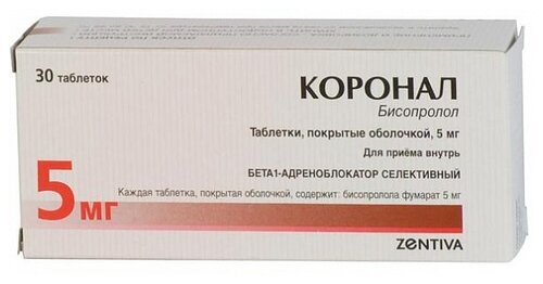 Коронал таб. п/пл. об. 5мг №30