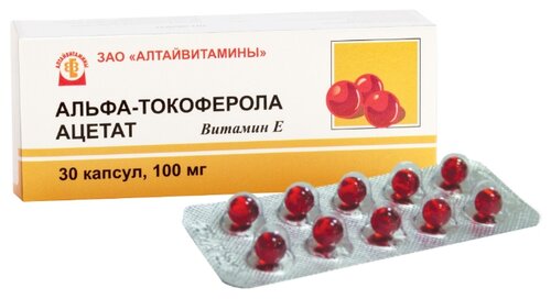 Альфа-Токоферола ацетат (Витамин E) капс. 100мг №10