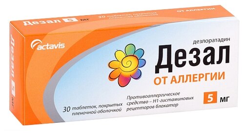 Дезал таб. п/пл. об. 5мг №30