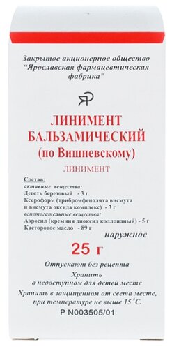 Линимент бальзамический (по Вишневскому) бан.(линим.) 25г
