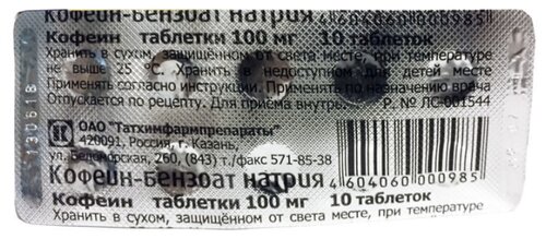 Кофеин-бензоат натрия таб. 100мг №10