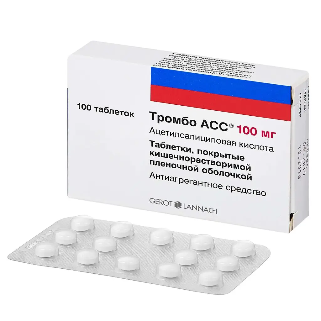 Тромбо АСС таб. кишечнораств. п/пл. об. 100мг №100 картинка № 3