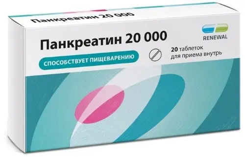 Панкреатин 20000 таб. кишечнораств. п/пл. об. №20 уп.конт.яч.
