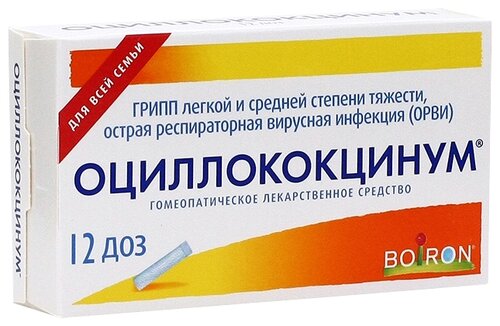 Оциллококцинум гран. 1г №12