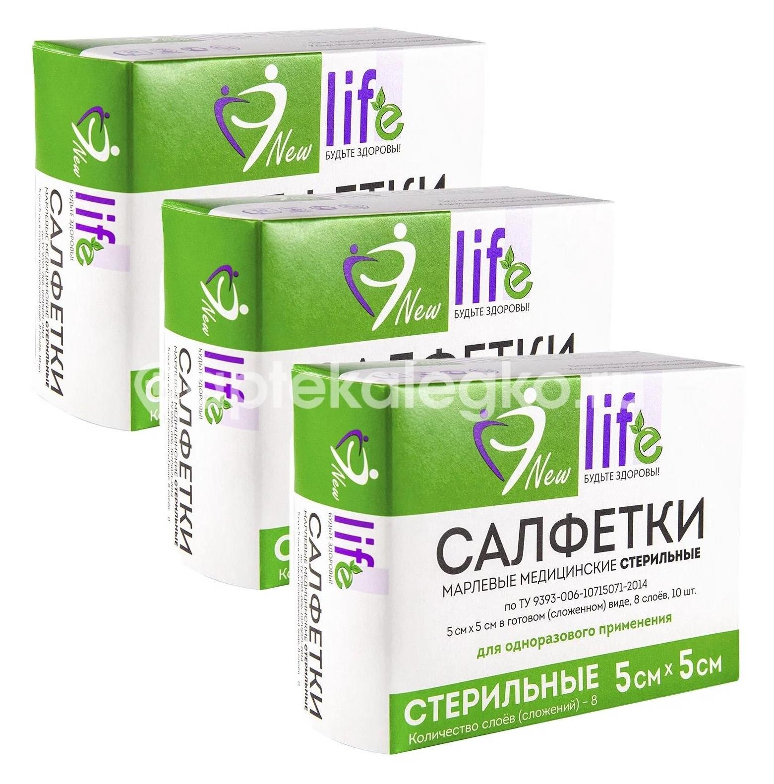 Салфетки NEW LIFE стер. 5см х 5см №10