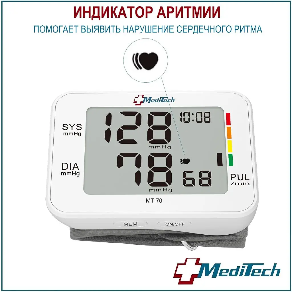 Тонометр MediTech MT-70 автом. на запястье картинка № 3