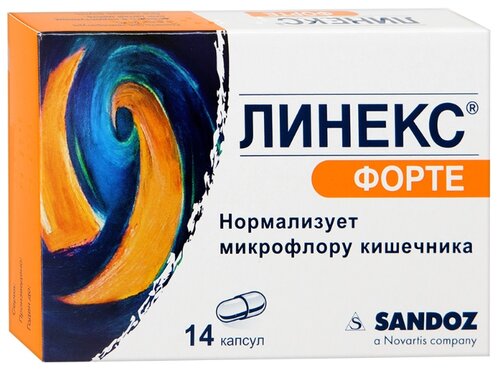 Линекс Форте капс. №14