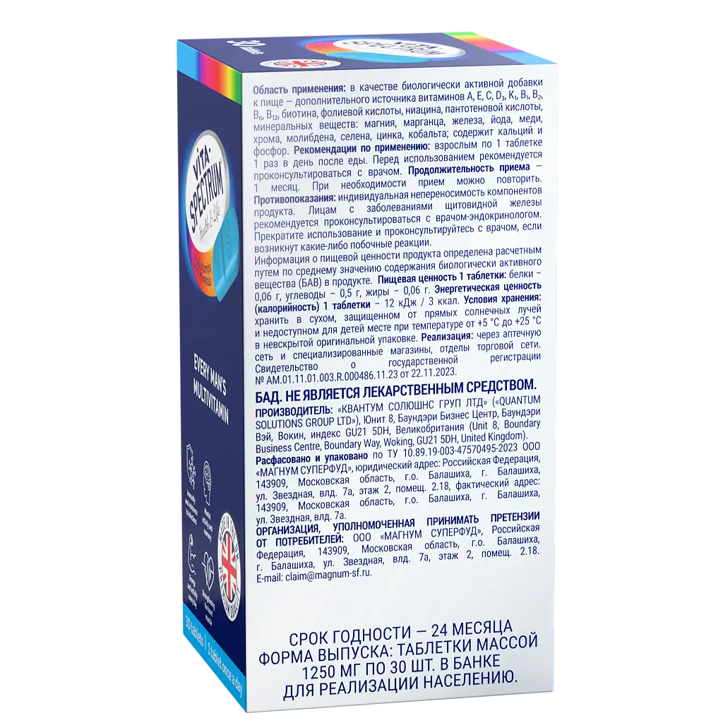 Витаспектрум Мультивитаминный комплекс д/мужчин таб. №30 картинка № 3