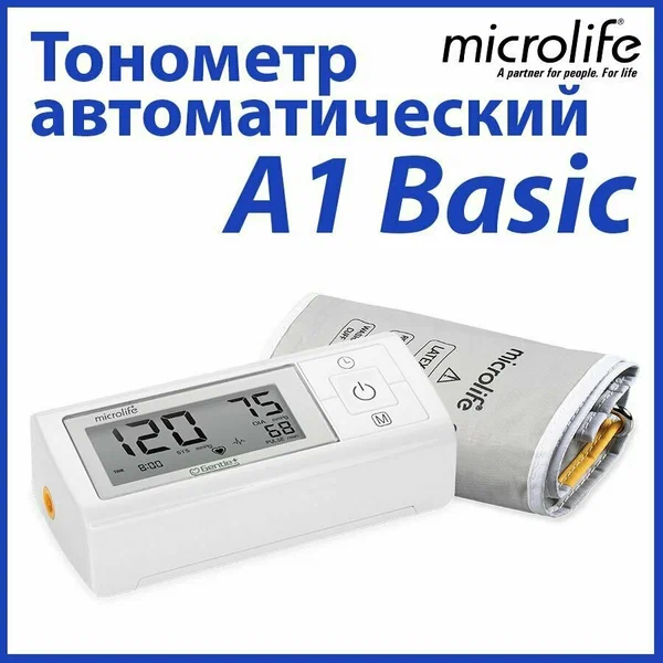 Тонометр BP A1 Basic с принадлежностями автомат