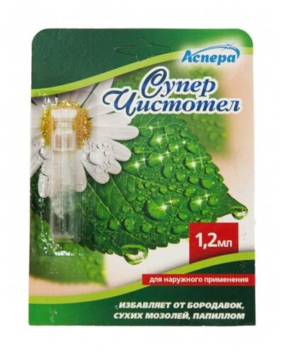 Суперчистотел фл.(р-р) 1,2мл