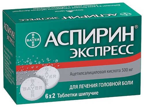 Аспирин-C таб. шип. №10