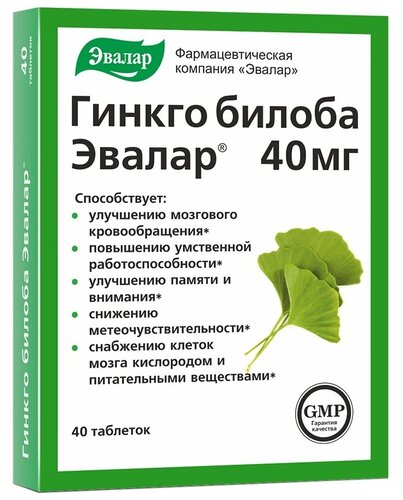 Гинкго Билоба "Эвалар" таб. 120мг №100