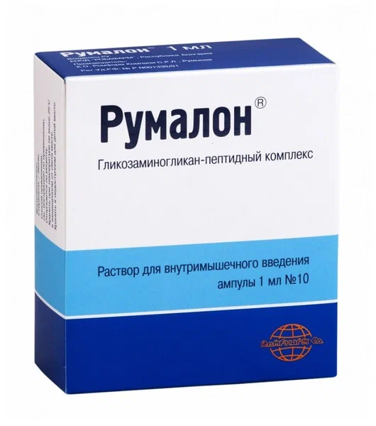 Румалон амп.(р-р д/в/м введ.) 1мл №10