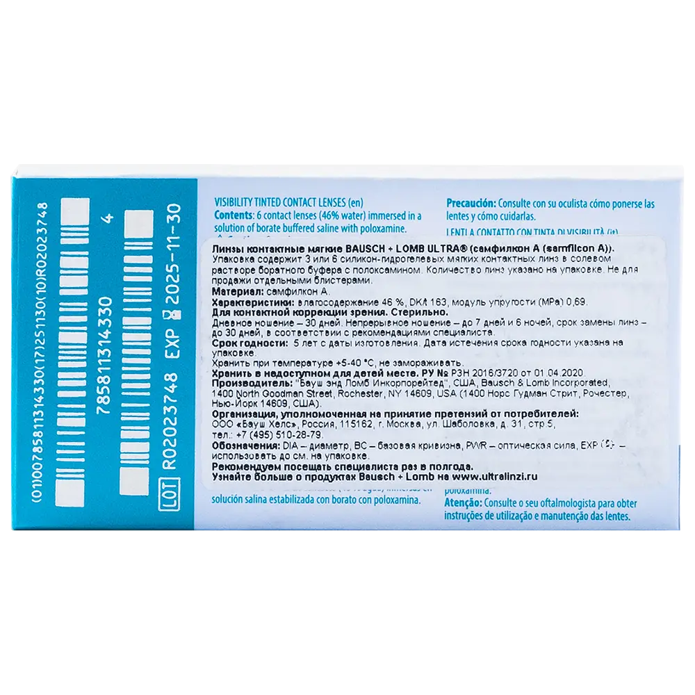 Линзы ULTRA (30 дней) BC 8.5 контактные мягкие корриг. -3,25 №3 картинка № 4