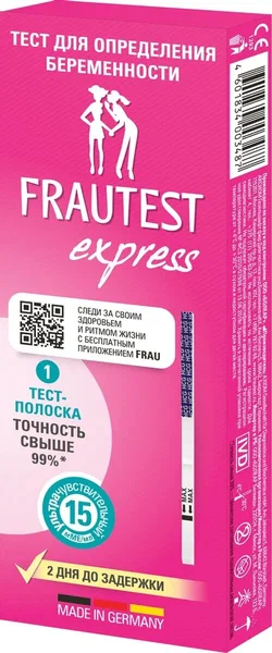 Тест на беременность FRAUTEST Express №1