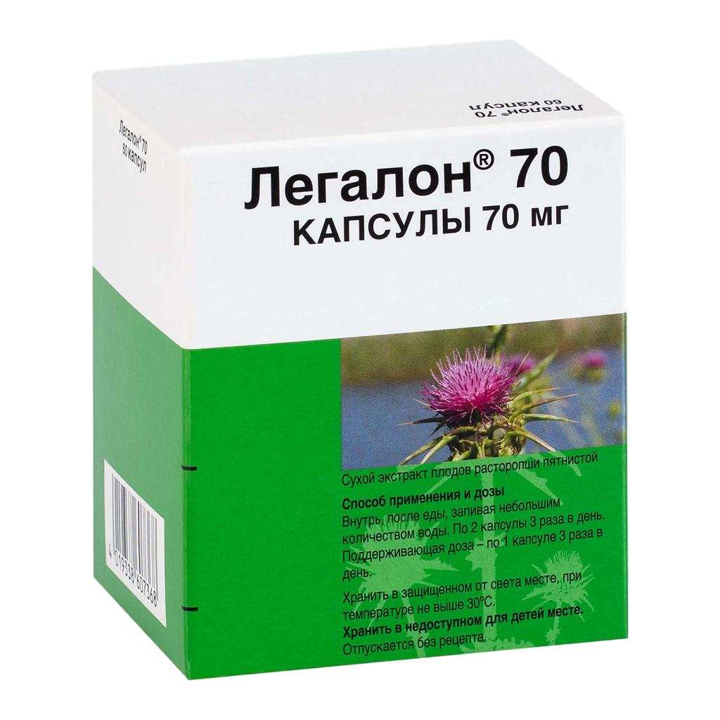 Легалон 70 капс. 70мг №60