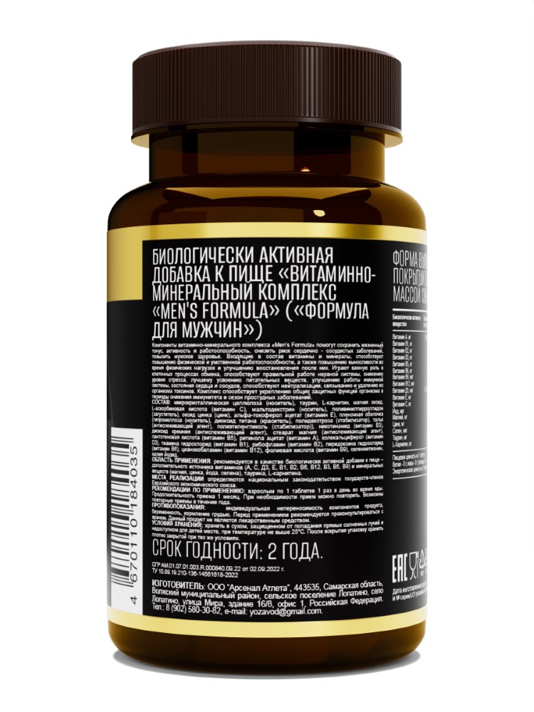 AWOCHACTIVE Витаминно-минеральный комплекс Mens Formula таб. №60 картинка № 2