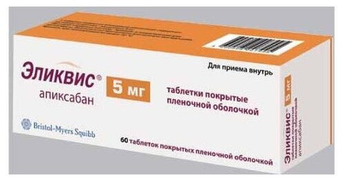Эликвис таб. п/пл. об. 5мг №20