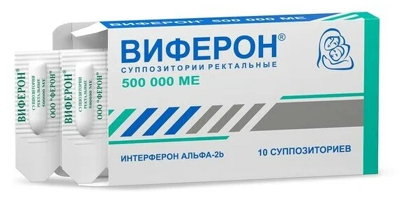 Виферон супп. рект. 500000 МЕ №10 (5х2)