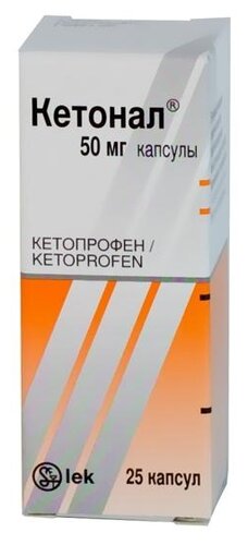 Кетонал капс. 50мг №25