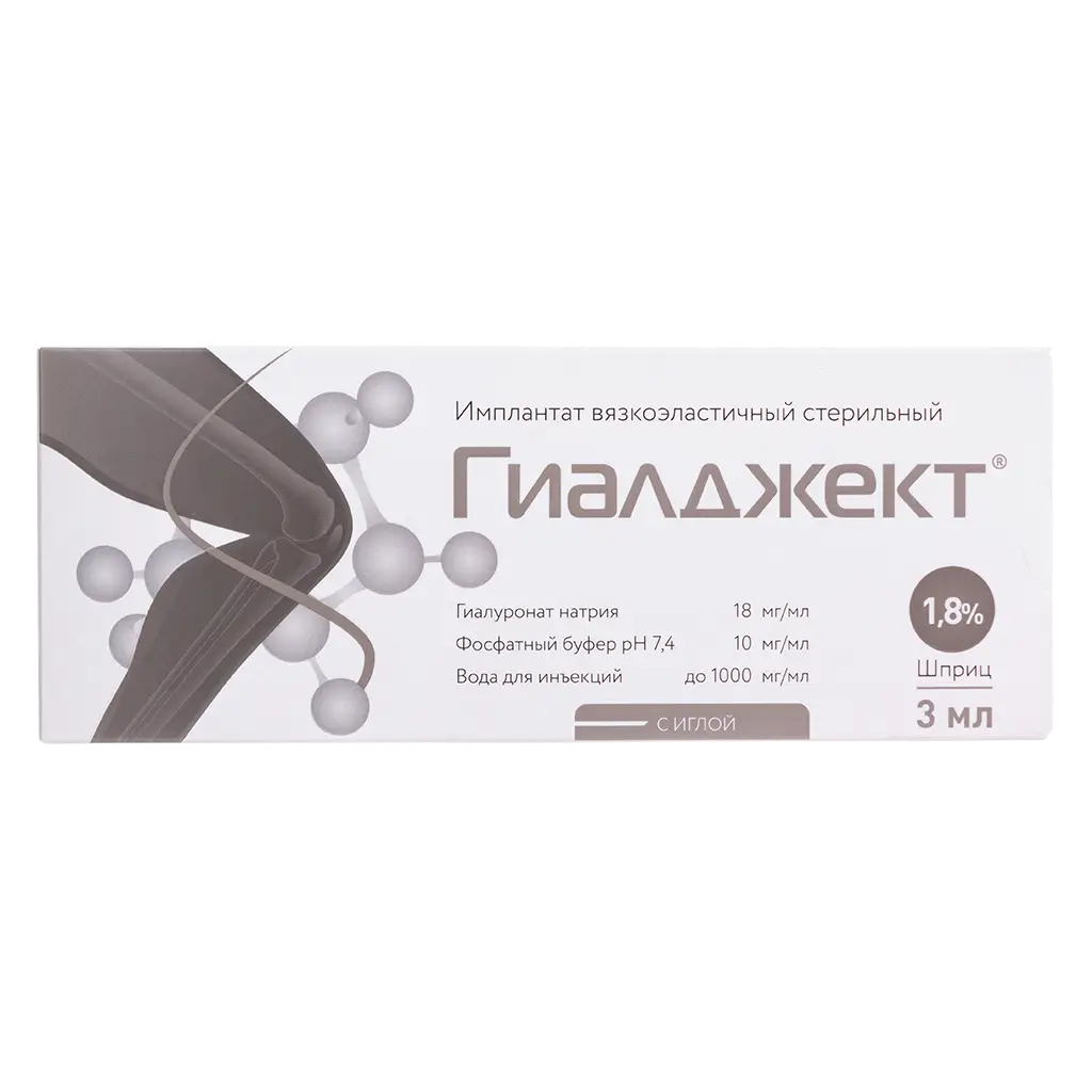 Имплантат Гиалджект 1,8% 3мл вязкоэласт. стер. (шприц)