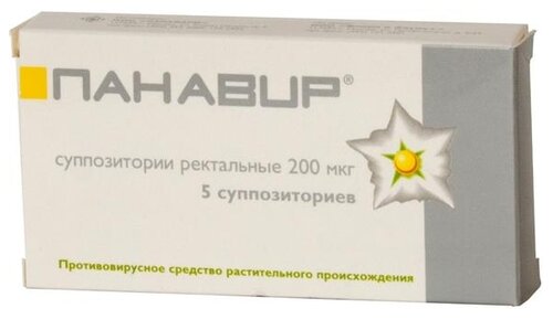 Панавир супп. рект. 200мкг №5