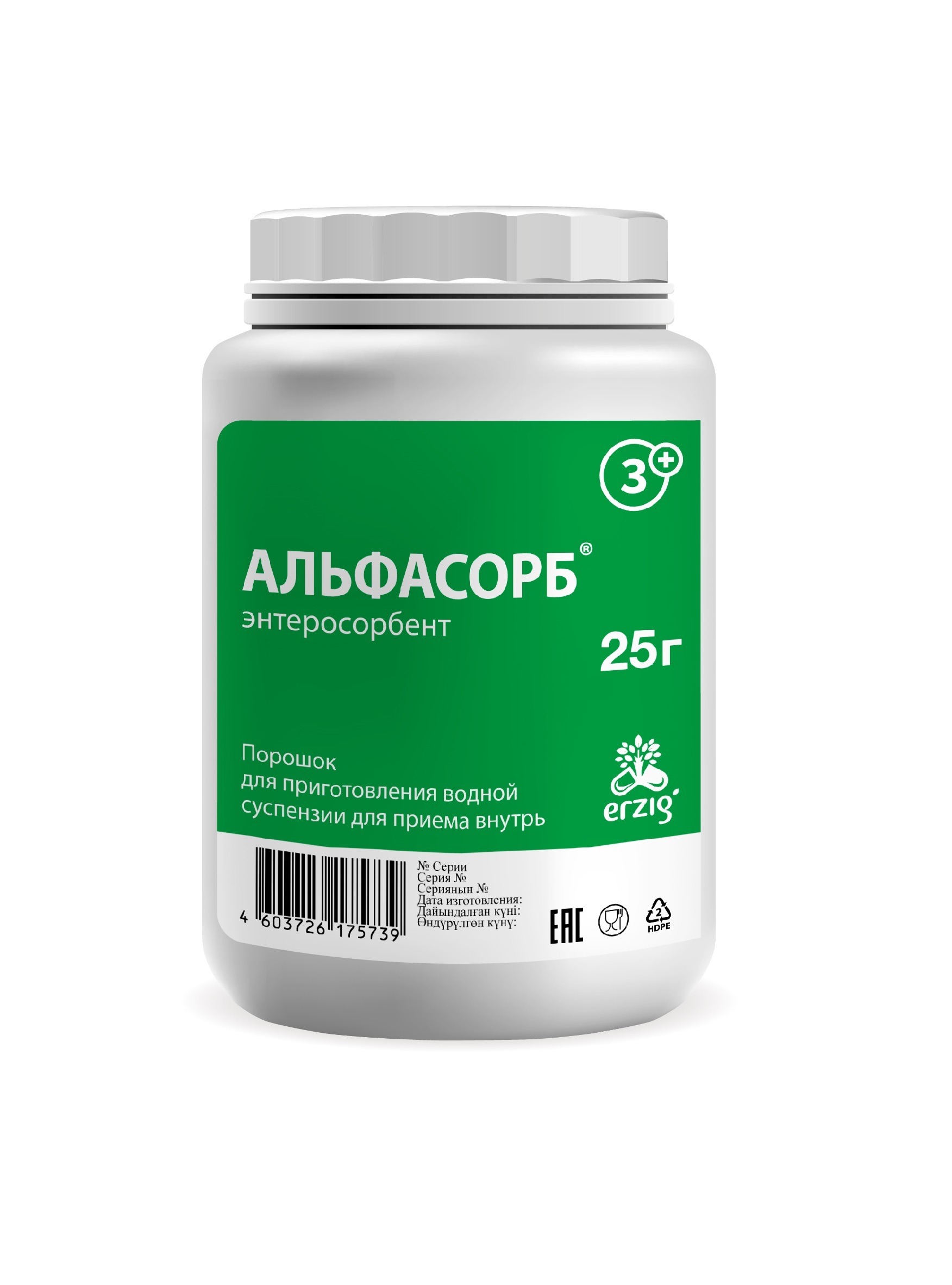 Альфасорб 3+ пор. д/приема внутрь 25г