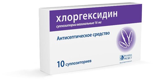 Хлоргексидин супп. ваг. 16мг №10 уп.конт.яч. - пач.карт.