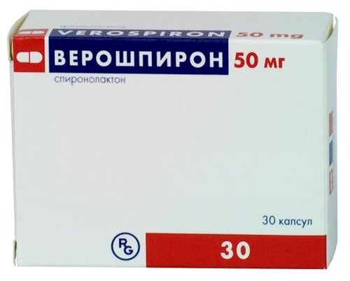 Верошпирон капс. 50мг №30