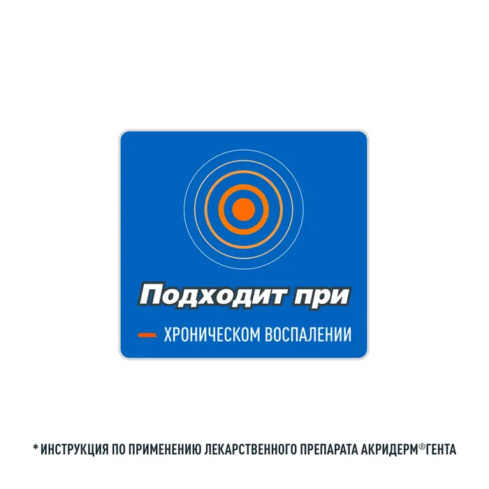 Акридерм ГЕНТА туба(мазь д/наружн. прим.) 0,05% + 0,1% 15г №1 картинка № 9