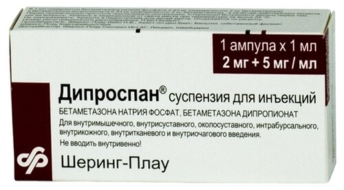 Дипромета шприц (сусп. д/ин.) 7мг/мл 1мл №1